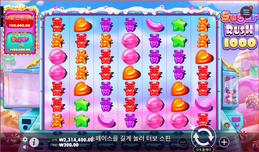 슈가러쉬 1000