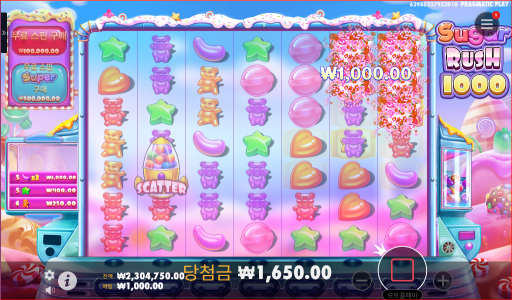 슈가러쉬 1000 텀블기능