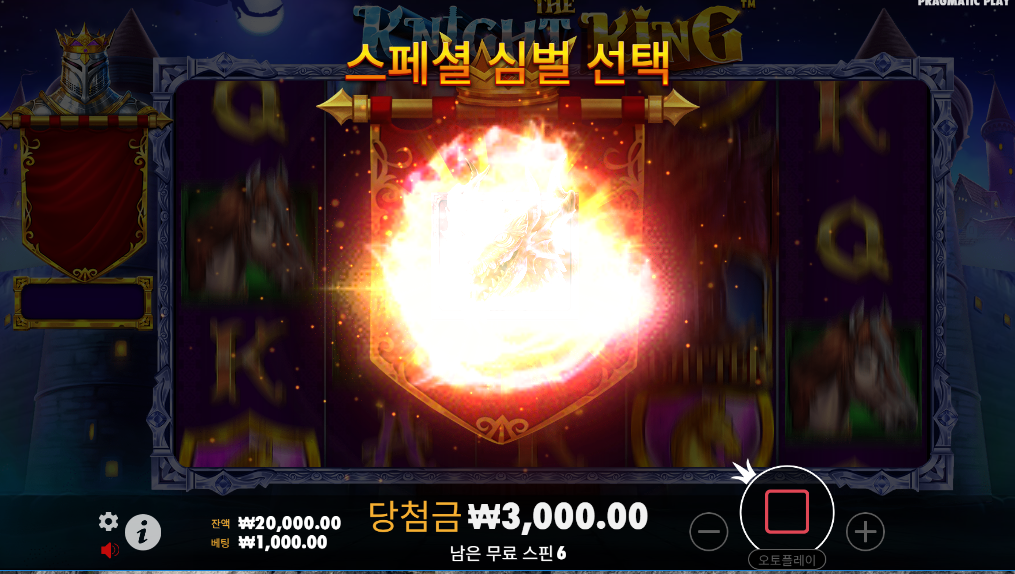 더 나이트 킹 슬롯 특별 머니 심볼
