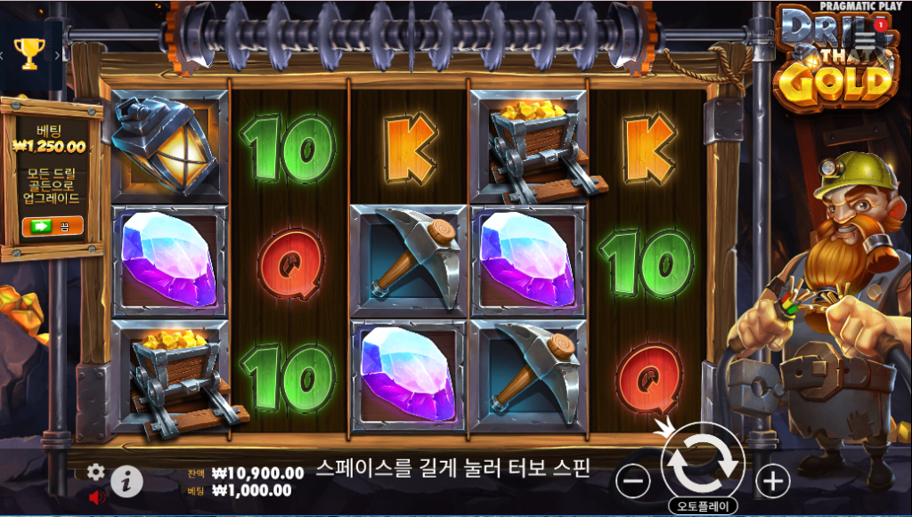 드릴 댓 골드 슬롯
