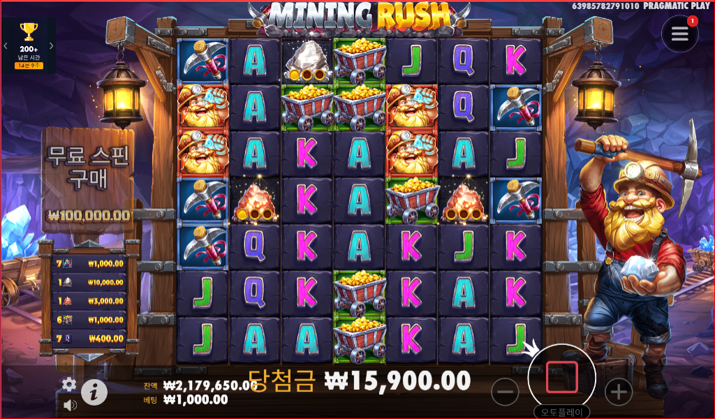 Mining Rush 프리스핀