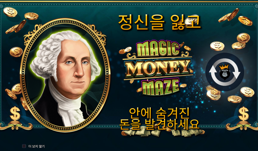 Magic Money Maze