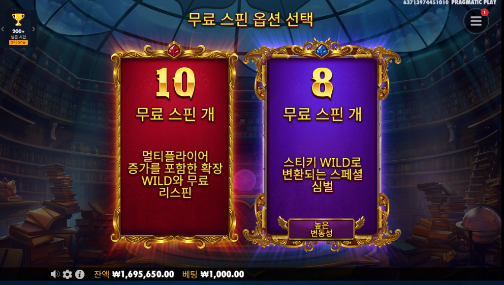 프리 스핀 모드 선택