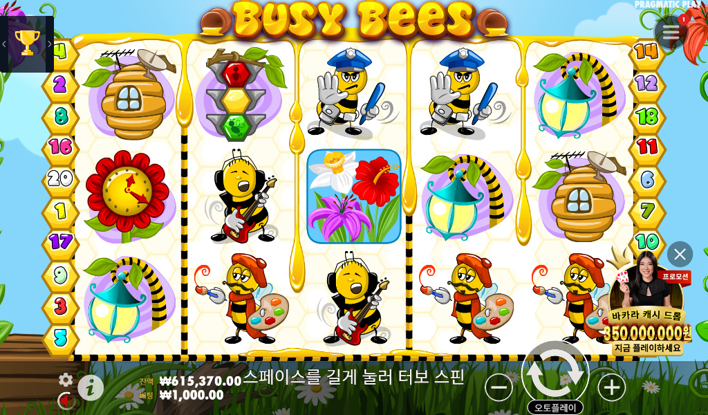 Busy Bees