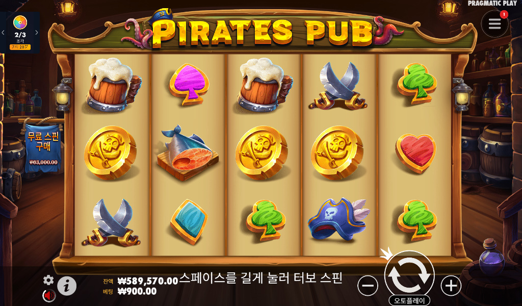Pirates Pub