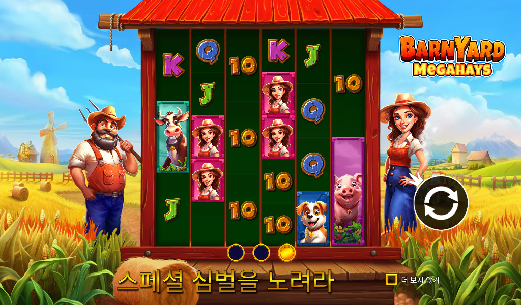 BarnYard Megahays