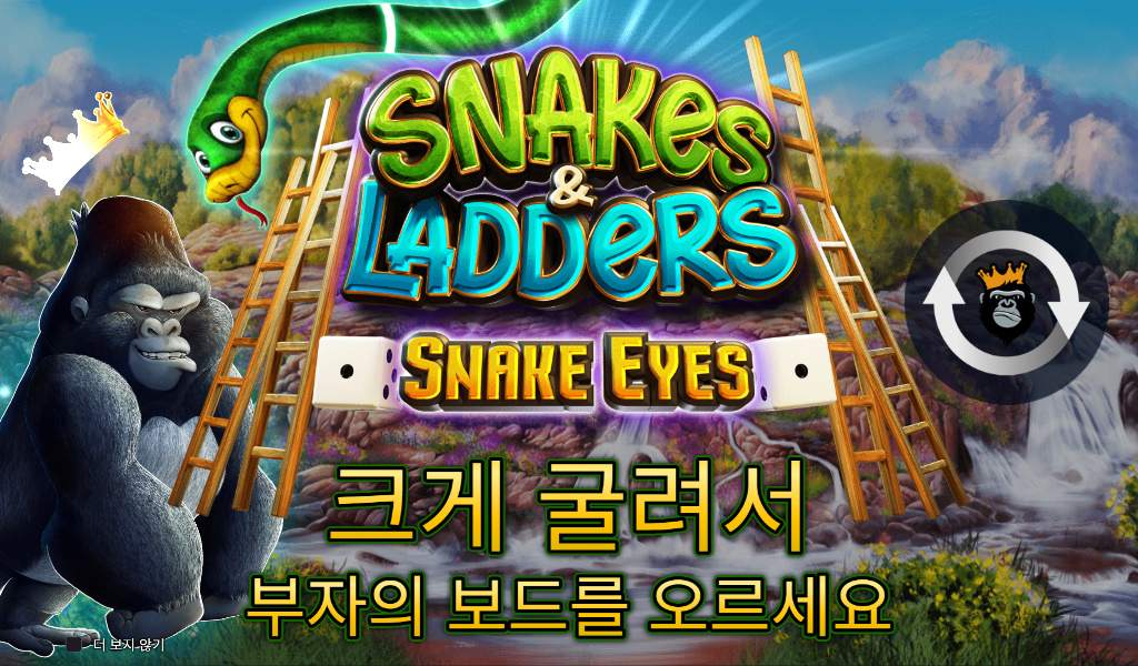 Snakes and Ladders Snake Eyes