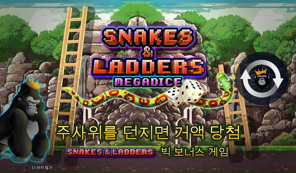 Snakes and Ladders Megadice