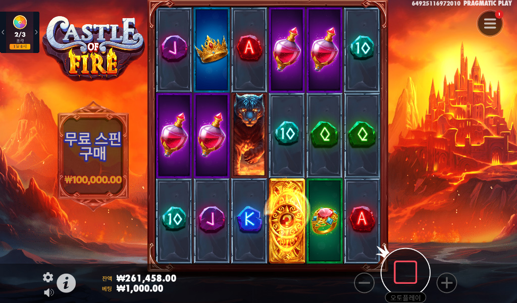 CASTLE OF FIRE