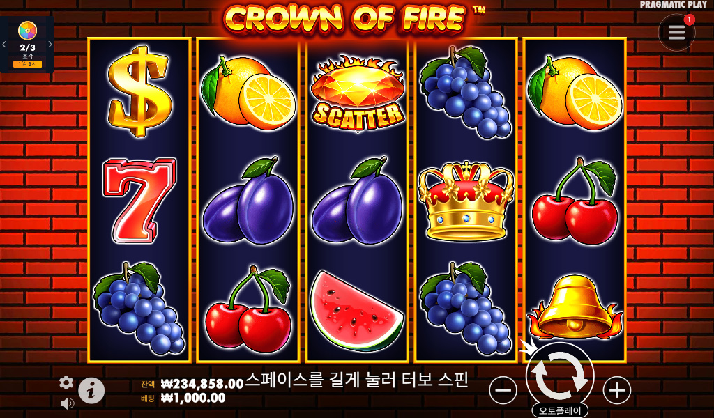 CROWN OF FIRE