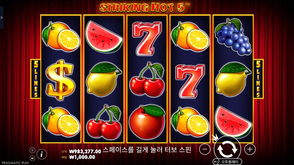STRIKING HOT 5