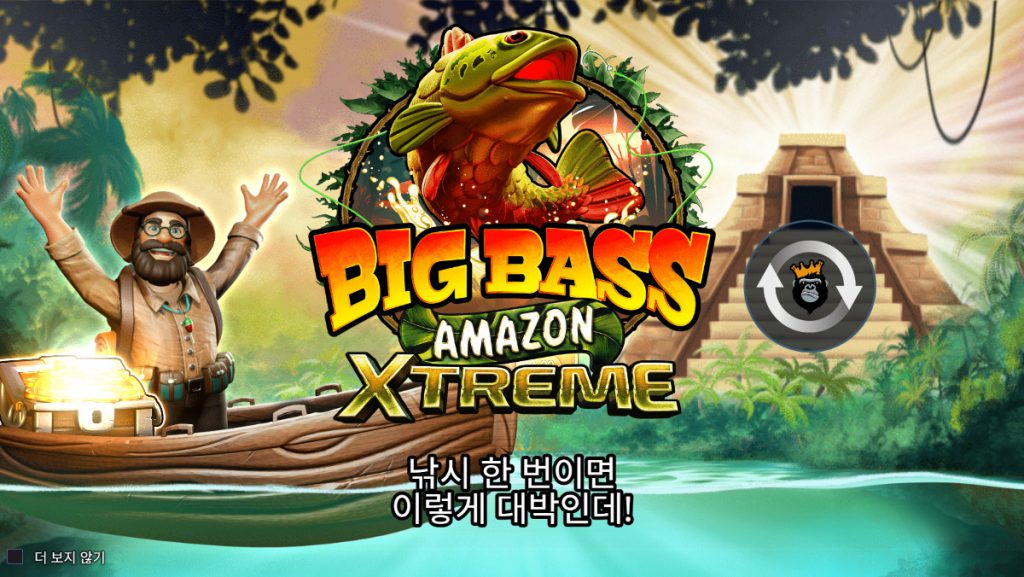 BIG BASS AMAZON XTREME